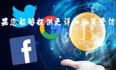 请注意：您提到的“tokenim1.50”内容不够明确，可